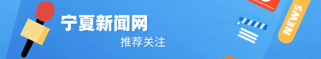 今起开放报名！宁夏最新公告！